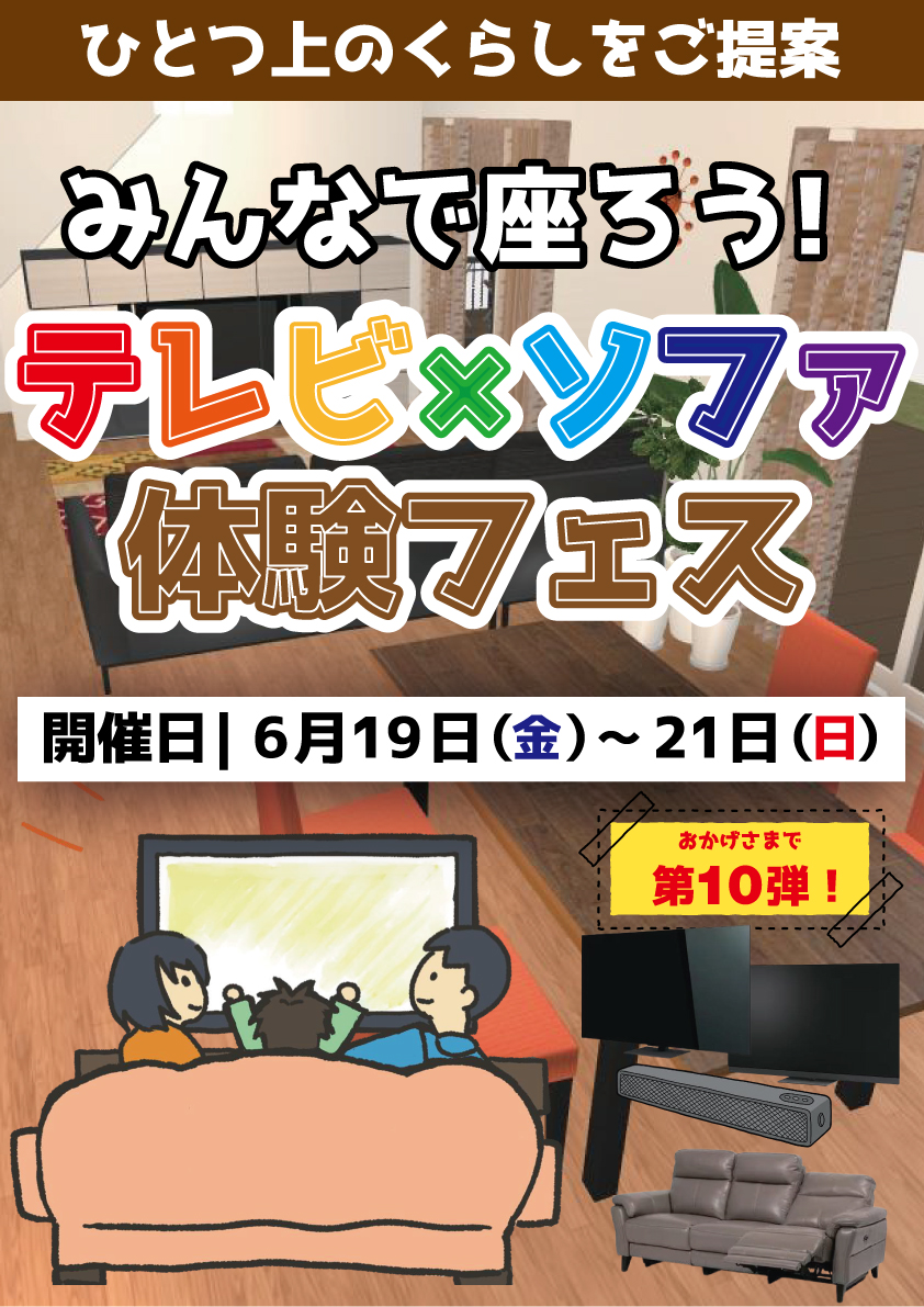 ヤマダデンキ LABI LIFE SELECT 茅ヶ崎 (@lls_chigasaki) / Posts / X