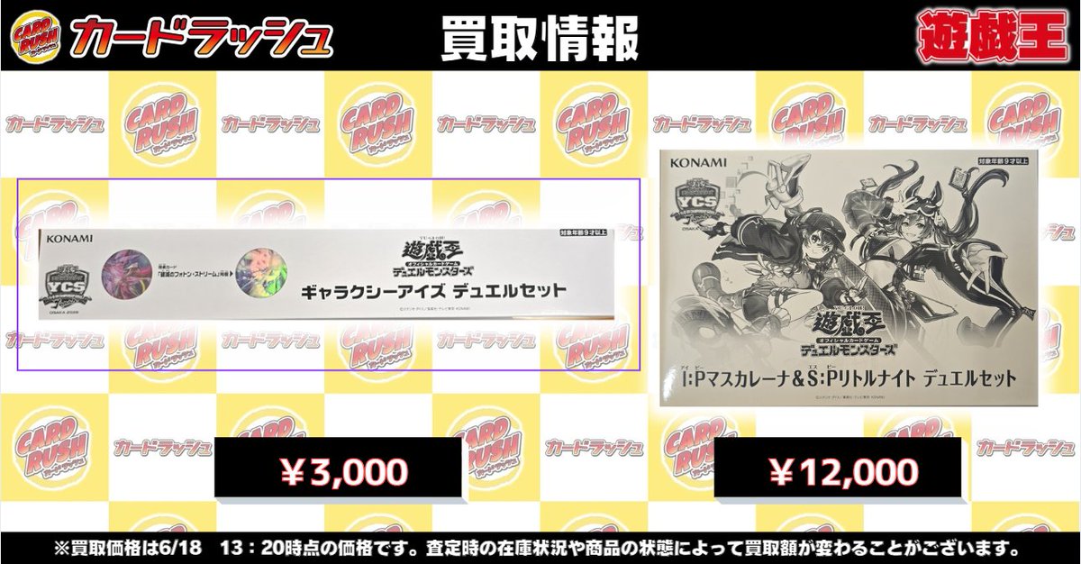 遊戯王 ✨買取情報✨ YCSJ 大阪2026 (封筒付き未開封)リビングデッドの
