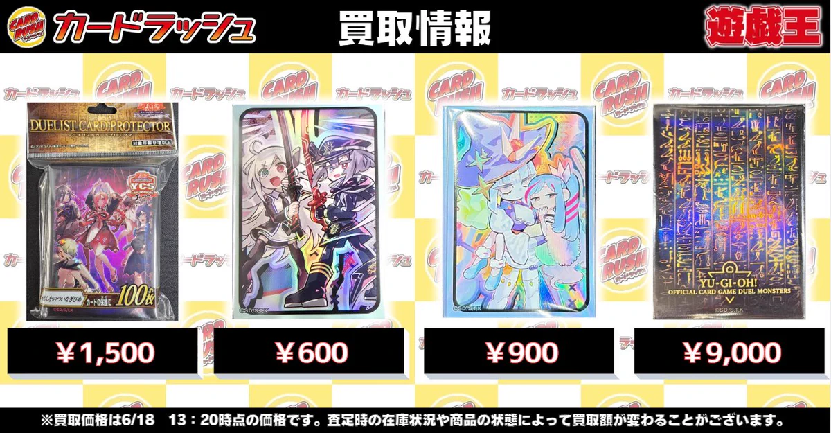 カードラッシュ遊戯王 on X: 