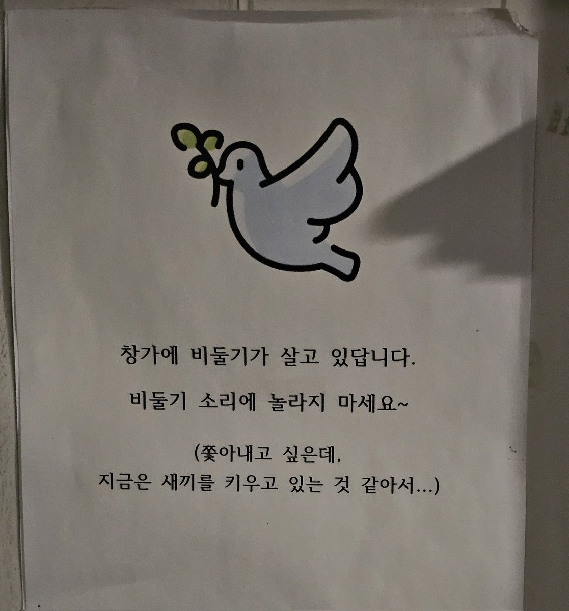 oohayabusa's tweet photo. 며칠전에 종각에 양식집에 갔는데 화장실에 이런 공고문이 붙어있어서 좋았어요 ㅎㅎ https://t.co/blT89wRKuN