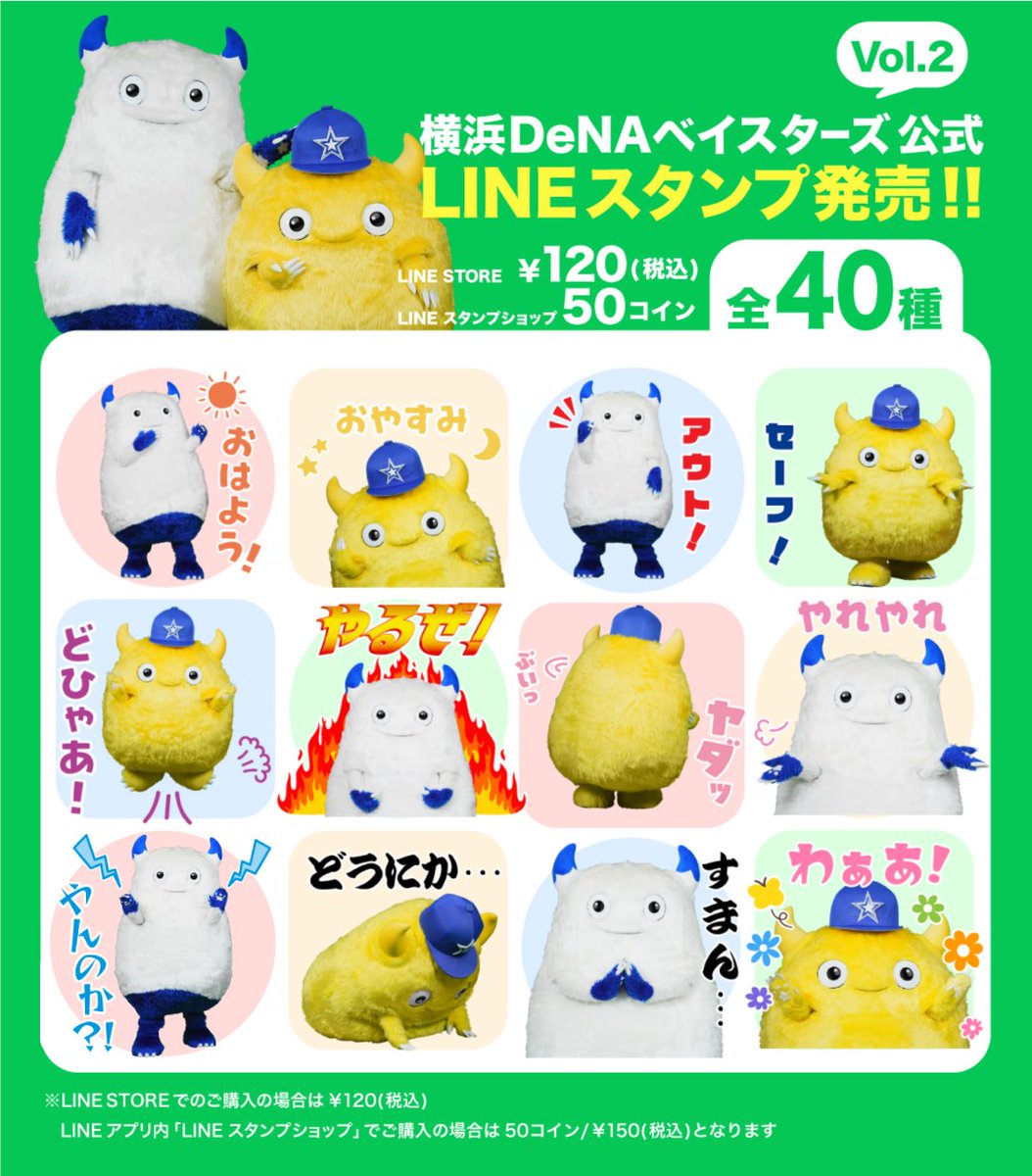 ydb_yokohama's tweet photo. ＼待望のバート&チャピーVer.👏／
日常に、もっと「ベイスターズ」を！🤍💛
横浜DeNAベイスターズ公式LINEスタンプ vol.2が登場📢

バート&チャピーの表情豊かな(?)実写スタンプが本日発売！✨
ベイスターズファン同士のやり取りにはもちろん、友人やご家族との日常会話にも使いやすいスタンプが盛りだくさん！
ぜひチェックしてください📱✨

ご購入はこちら
https://t.co/OYVbv4lMpa

#バート #チャピー
#baystars