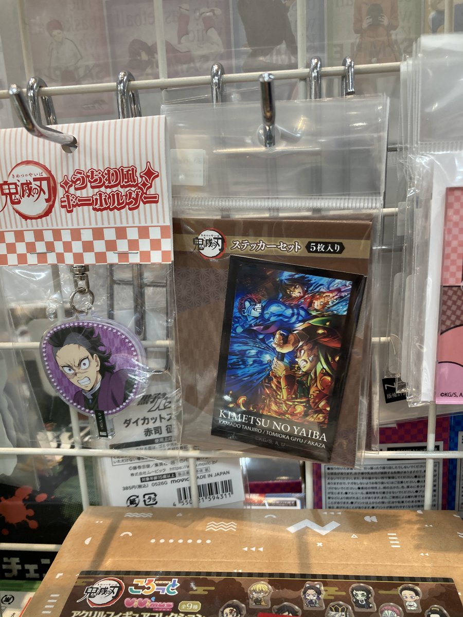🌟グッズ入荷情報🌟 「#鬼滅の刃」より ✨A3クリアポスター 各種