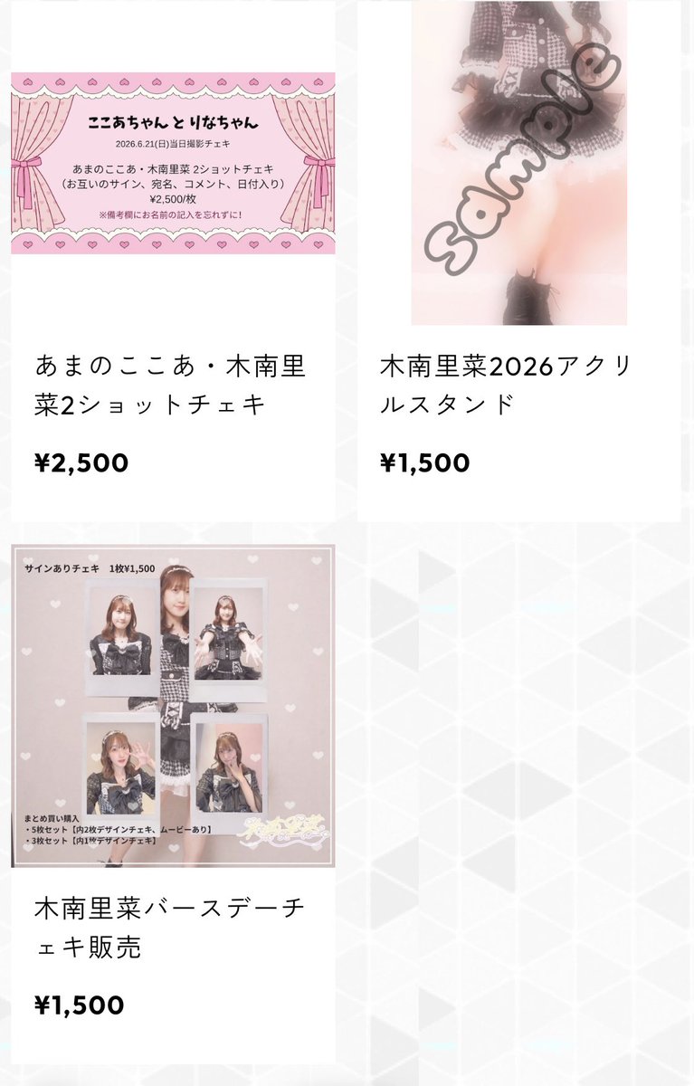 rina_kinami's tweet photo. 沢山ゲットありがとうございます！
追加してもらったよー！

〆切おわすれなく〜！⬇️🎉
https://t.co/UawbWAsb5e

あ���アクリルスタンドも個数限定です✨ https://t.co/cMEfw21Rmn