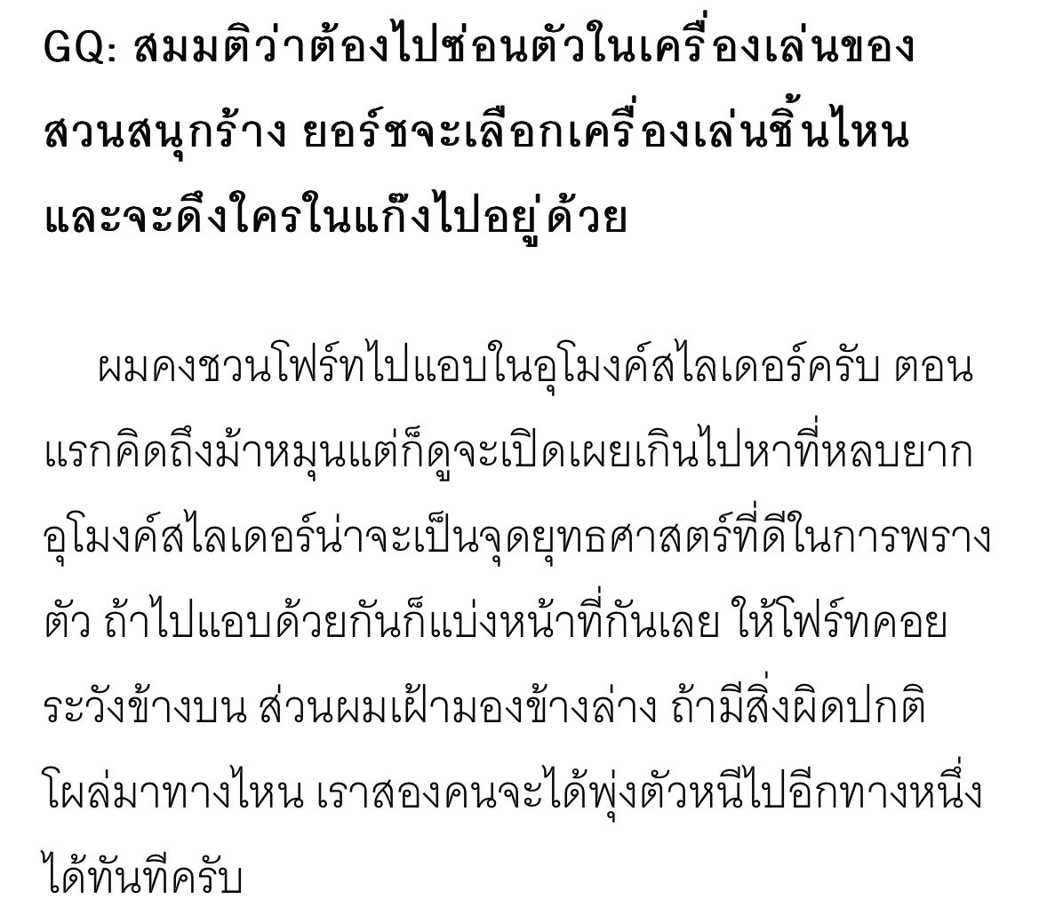 namfonisk's tweet photo. ถ้าไปซ่อนตัวในสวนน้ำร้างจะชวนใครไปด้วย
ยอร์ช : คงชวนโฟร์ท😆😌
#YORCH #POW #FORTH #กฤษดาพาราไดซ์ https://t.co/r8gvy6xC0A
