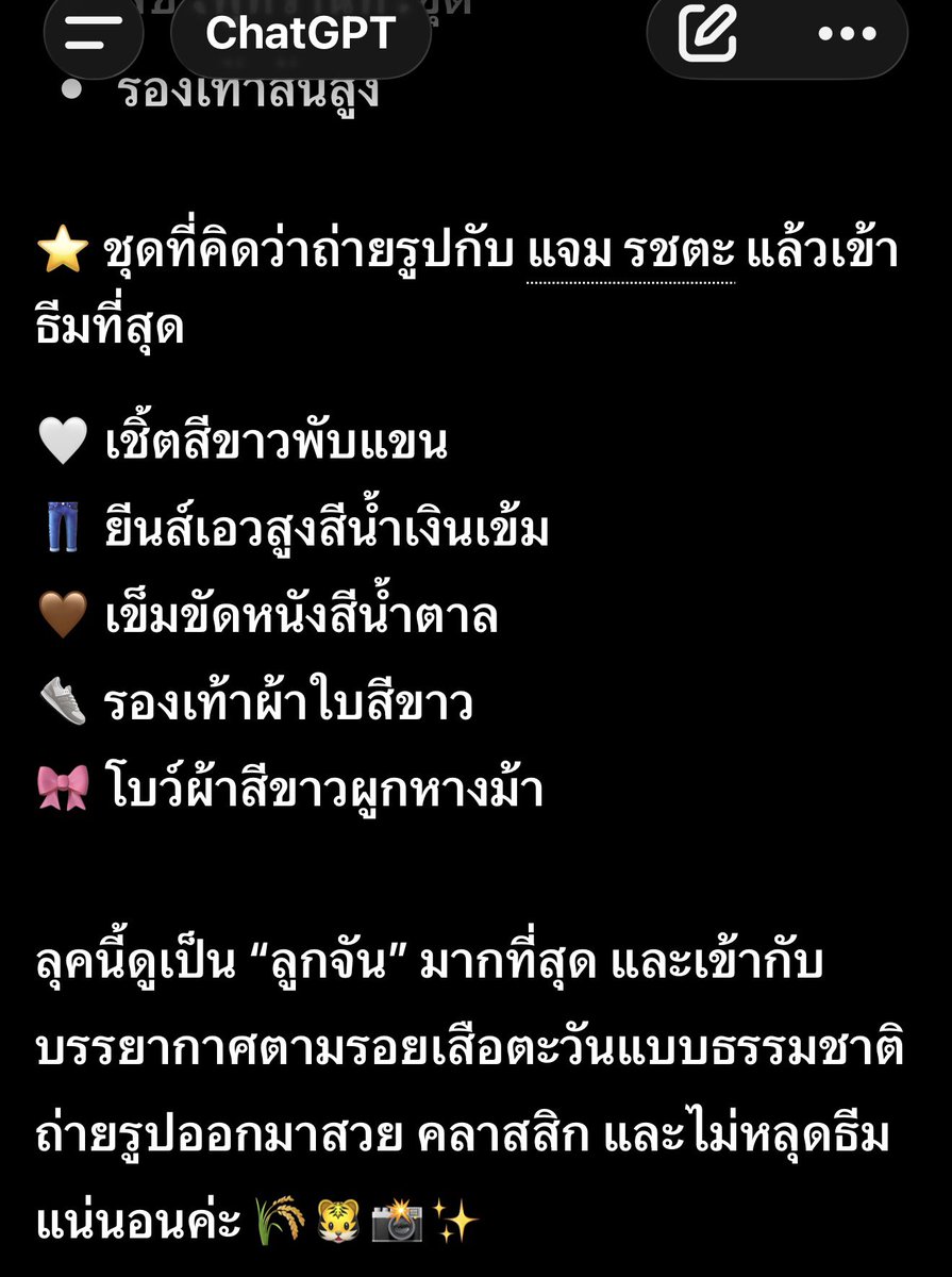 SuwaphatKa41336's tweet photo. เมื่อเสือตะวันเตรียมต้อนรับลูกจัน
จำนวน 300อัตรา 
ต่อไปสิ่งที่ต้องเตรียมหลังได้บัตร
#แจมรชตะ
 #JamRachata
#ตามรอยเหมันต์ตะวันรอนกับแจมรชตะ https://t.co/LIdLbdCuCf