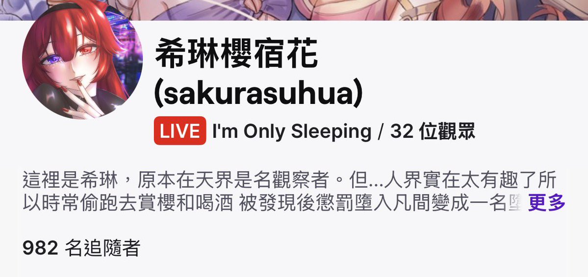 su_hua14252's tweet photo. 沒錯 又是花媽我來擾民了

千追大關要到了 弱弱的問一下….有人願意走過路過追隨一下花媽嗎www

我很好相處很好聊 不會咬人但是頭比正常人鐵了億點點而已 遊戲玩的很多很雜 又菜又愛玩還是個語言白癡 歡迎來找我社交/互動認識一下

累了直接在這邊睡覺…沒問題的（？？） https://t.co/OdUgSTzT6N