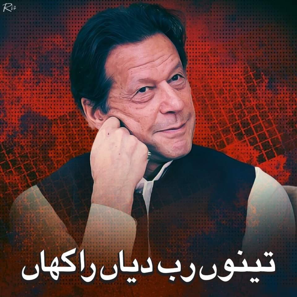 AhsanRaja43's tweet photo. پاکستان اور دنیا بھر میں رہنے والے  عمران خان کے چاہنے والوں  کو  السلام و علیکم ❤️ https://t.co/cPZWgtlLqn