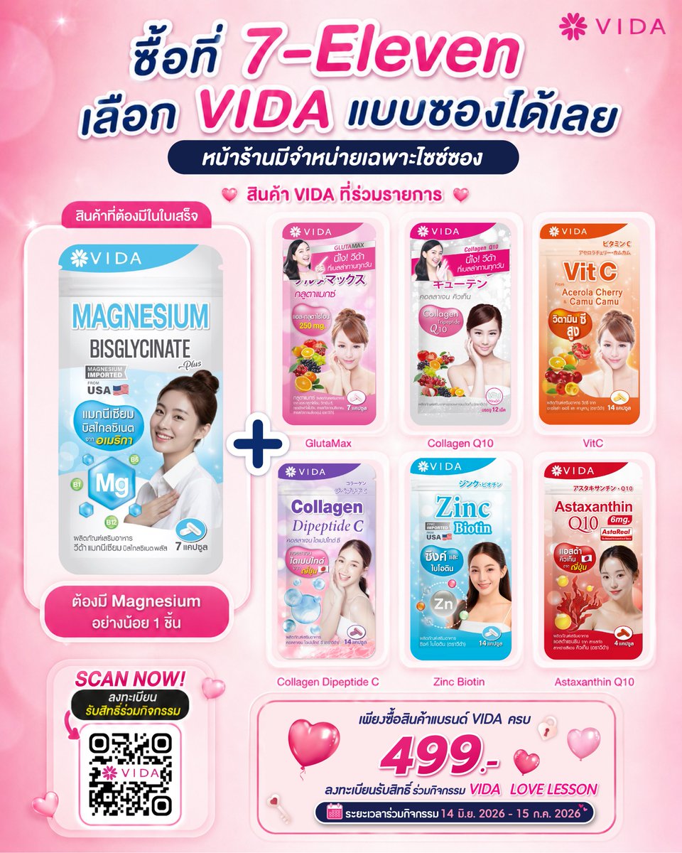 Vidathailand's tweet photo. 📢 ประกาศจากฝ่ายวิชาการโรงเรียนวีด้าไทยแลนด์ 📚✨ 

คุณครูฝ่ายวิชาการมาแจกโพยแล้วนะคะ  ข้อสอบออกตรงนี้แน่นอน! 📚✨

บอกแล้ว บอกอยู่ บอกต่อว่าให้รีบซื้อ! 📢
ใครยังไม่รีบซื้อ ระวังเพื่อนส่งสิทธิ์นำหน้าไปก่อนน้าาา
แค่ซื้อ VIDA แบบซองที่ 7-Eleven ครบ 499.-

และมี Magnesium อย่างน้อย 1 ชิ้นในใบเสร็จ ก็ลงทะเบียนลุ้นเจอ #PerthSanta ได้เลย 🖤🤍
ซื้อแล้วอย่าลืมลงทะเบียน
และเก็บใบเสร็จตัวจริงไว้ให้คุณครูตรวจการบ้านด้วยนะคะ 🧾✏️

📅ระยะเวลากิจกรรม📅
🛍️ซื้อและสะสมสิทธิ์ : 14 มิ.ย. 2569 – 15 ก.ค. 2569
📝ลงทะเบียนได้ถึง : 16 ก.ค. 2569 เวลา 23.59 น.
🎉ประกาศผลผู้โชคดี : 31 ก.ค. 2569
📲คลิกลิงก์ลงทะเบียน : https://t.co/Ojxiy6jxVG

#VidaThailand  #VIDAxPerthSanta #เปิดห้องเรียนVIDA #PerthSanta #เพิร์ธแซนต้า #PerthTanapon #Santapp