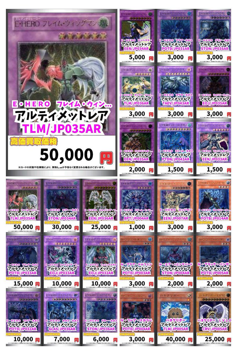 遊戯王》 初期、レリーフ(アルティメットレア)、ホログラフィックレア