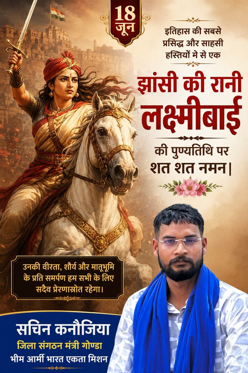 Sachinkumarrawn's tweet photo. इतिहास की सबसे प्रसिद्ध और साहसी हस्तियों मे से एक
झांसी की रानी लक्ष्मीबाई
की पुण्यतिथि पर शत शत नमन | https://t.co/OyJqWe8iPv