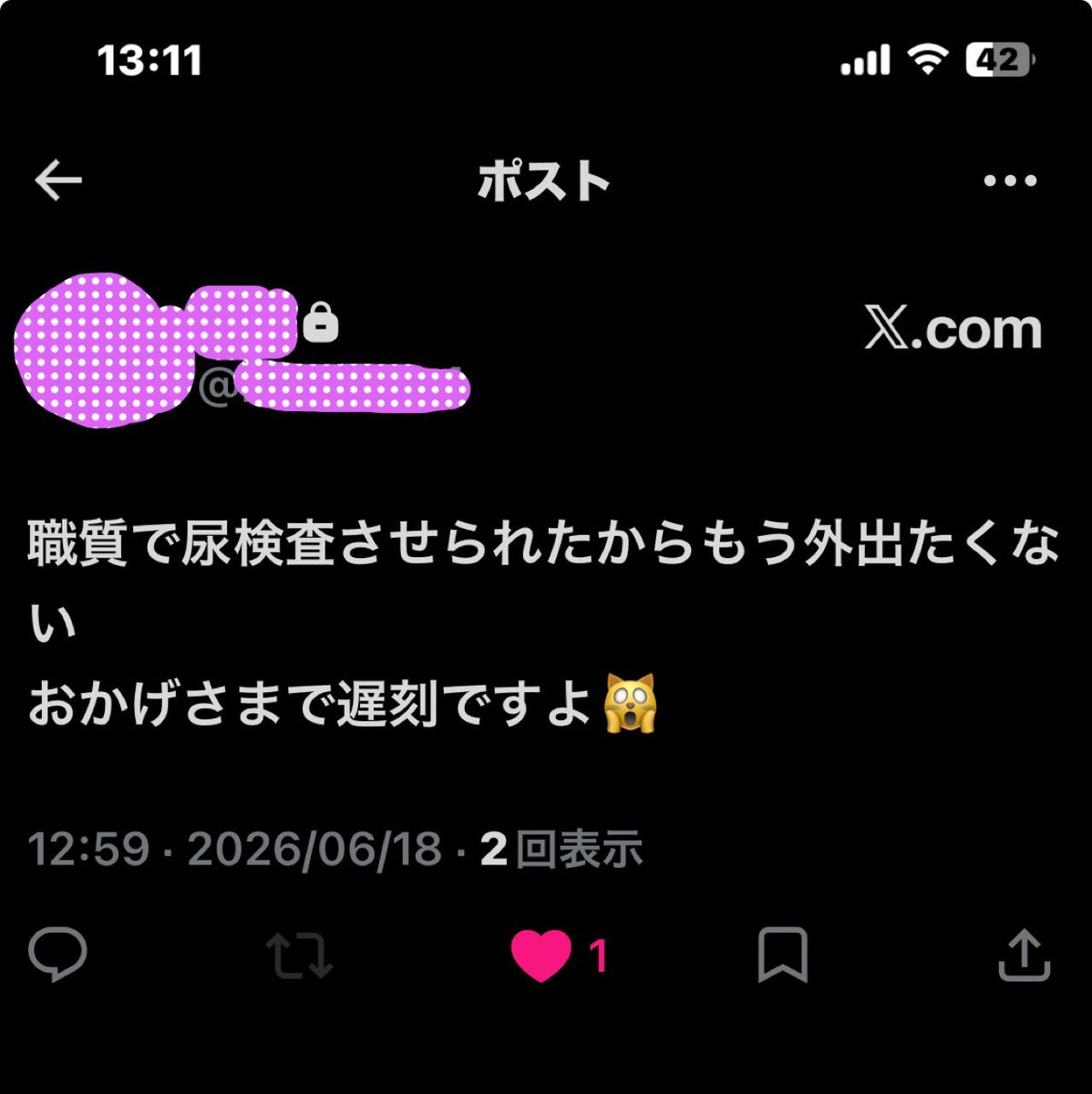 hiroakiopera's tweet photo. 今ってそんなちょいちょい職質で尿検査されんの！？！？

オシッコ出ませんってなったら逮捕なんか！！！？ https://t.co/yIy61L0ISU