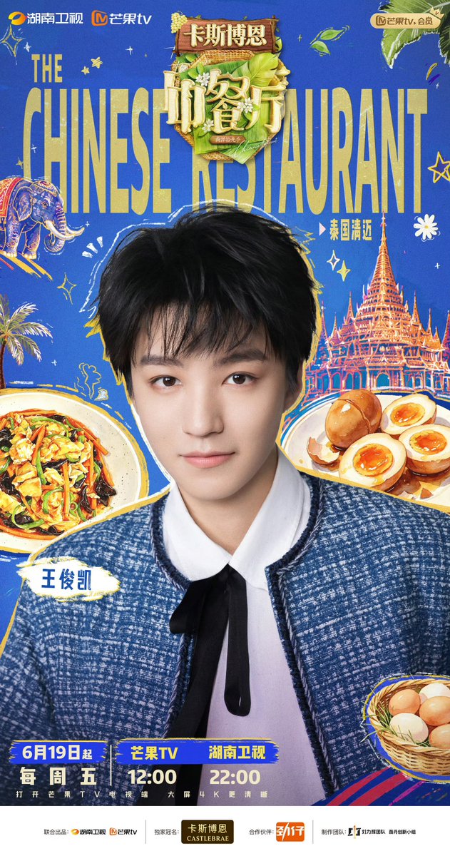 nuea_21's tweet photo. เริ่มแล้วๆ The Chinese Restaurant ss10 

ทุกวันศุกร์ เริ่มวันที่ 19 มิถุนายน(พรุ่งนี้) EP1 คับผม 🐓 https://t.co/4aTR3UqzKP