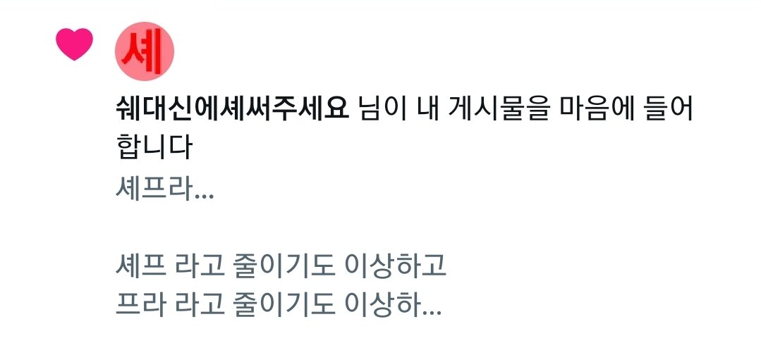 NANA_mbng's tweet photo. 어... 그... 고유명사인데요
암튼 감사합니다... https://t.co/VXGrPgOamV