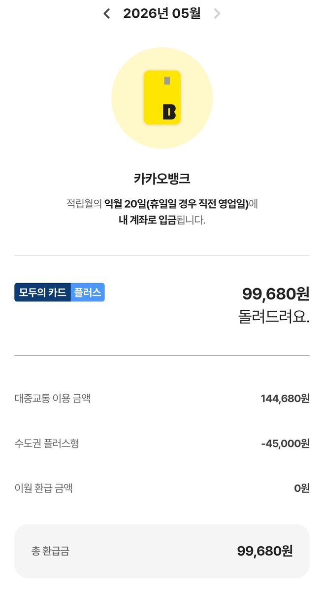 Haesolzzi's tweet photo. @vvvvvvivvi 이번에 환급률이 올라가서 10만원 언저리 쓰시면 그정도 나와요. 저도 알고싶지 않았어요... 저번달 이번달... https://t.co/isfg1j5OCk
