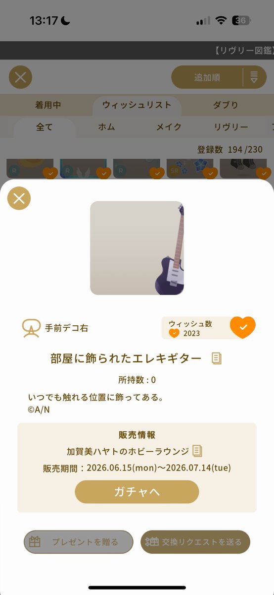 LK_02_R's tweet photo. 30連で出てないのこれだけ神かよ交換探すわ(明日) https://t.co/eECGgUXFm3