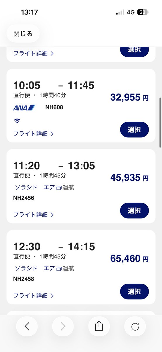 ayanon_kanayan's tweet photo. 8月18日の宮崎から羽田の飛行機えぐいじゃん＾＾ https://t.co/oRH0jABGcU