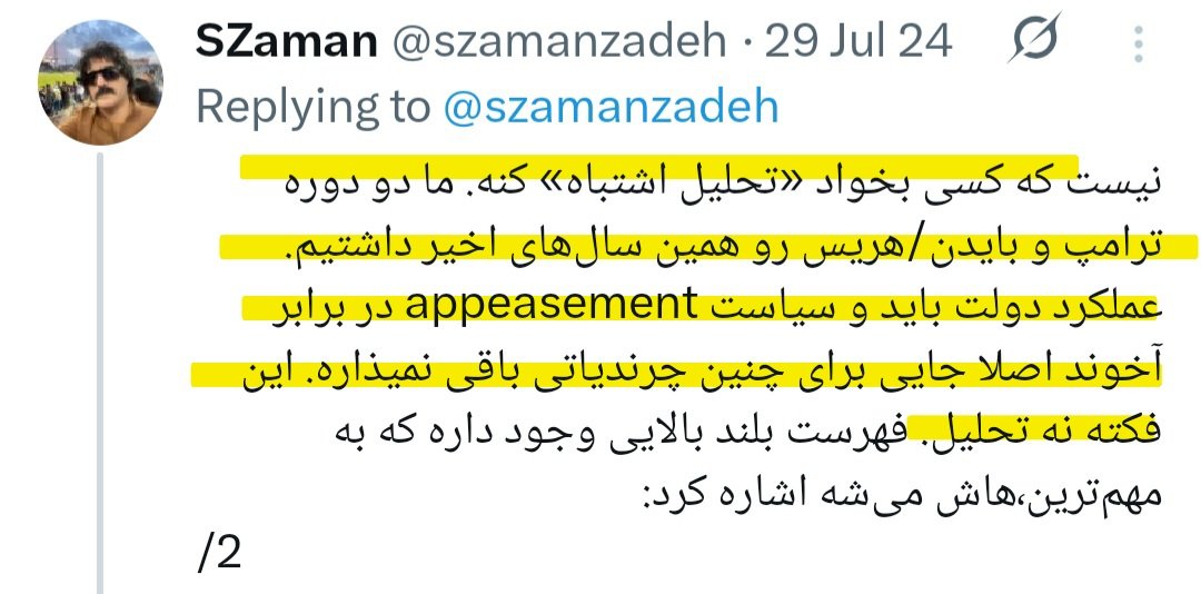 Phingool's tweet photo. دو سال پیش اینجوری واسه ترامپ سینه به تنور می‌چسبوند. کاش امثال این و افخم و ... برن با خوش‌‌چشم و قاضی‌زاده اینا تیم تحلیل‌گران برتر تشکیل بدن. بایدن حتی ۶ میلیارد دلار قطرم به آخوند نداد. اوباما تا توافق کامل نکرد هیچی نداد. حالا عموشون پیشاپیش قول داده صندوق پول راه بندازه. https://t.co/9lfLXVf5TL