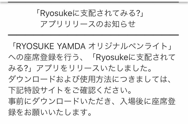 yamadatano59's tweet photo. 「Ryosukeに支配されてみる？」アプリ笑、詰められてんのこれ？、わたしを支配してください。お願いします https://t.co/ryHs8DARU7