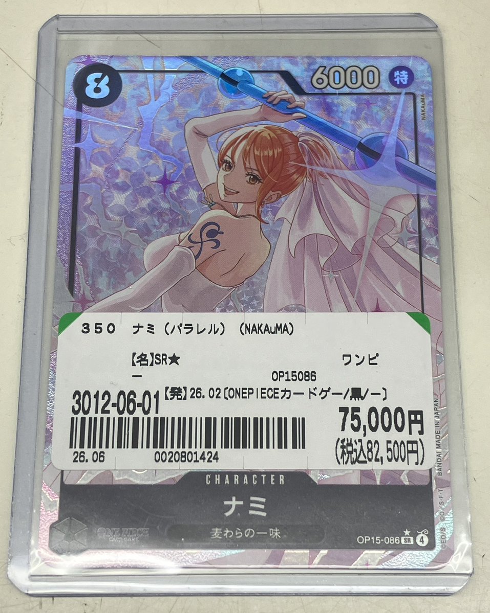 Bookoff_hakata's tweet photo. 【ワンピカード入荷情報‼️】

こちらのワンピカードお売り頂きました♪

当店では、ワンピカードの買取・販売行っております✨

お売り頂けるカードがございましたらぜひブックオフ福岡博多口店までお越しくださいませ☺️

#ブックオフ福岡博多口
#ONEPIECEカード https://t.co/1PcJrsaGg4