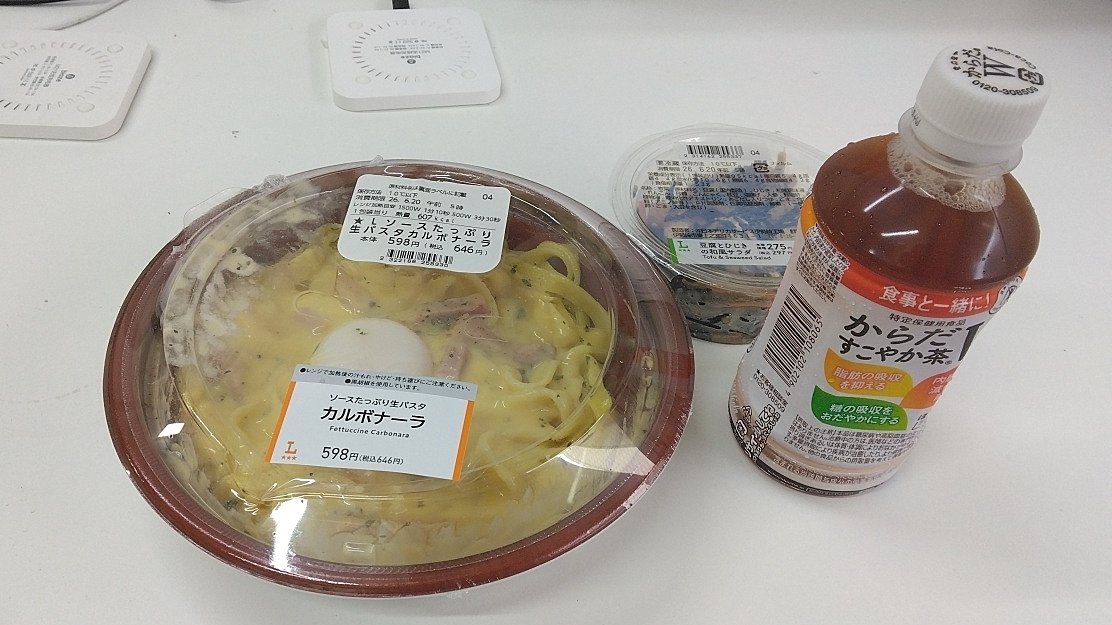 SpiritofWonder5's tweet photo. 本日の昼食

ローソンで買った
カルボナーラとひじきサラダ
タンパク質がたりないかな？

＃コロバンエアバッグ
＃ワイグッドケア
＃無料貸出キャンペーン中 https://t.co/D8AGaJZNbJ