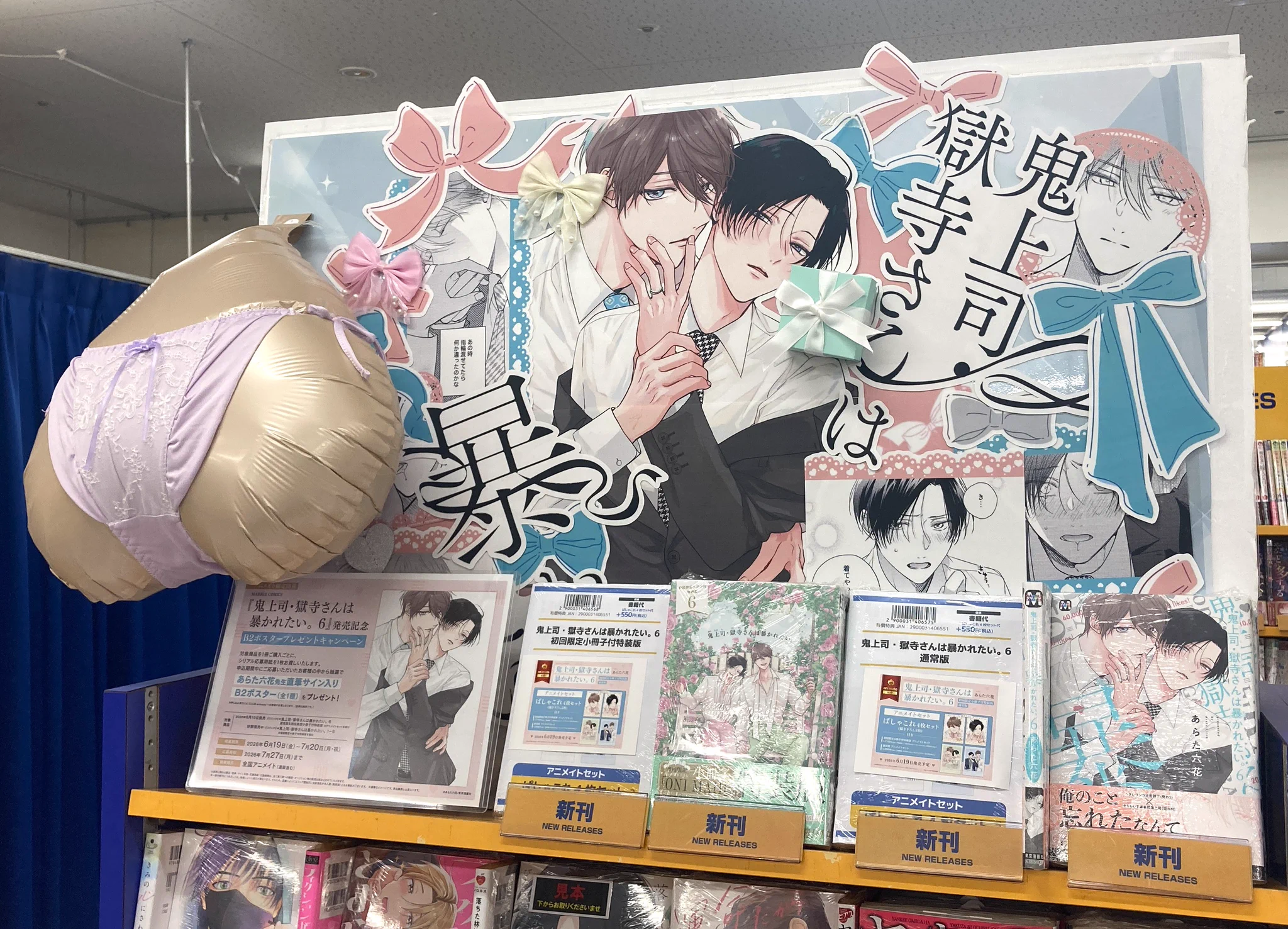 アニメイト三宮 on X: 
