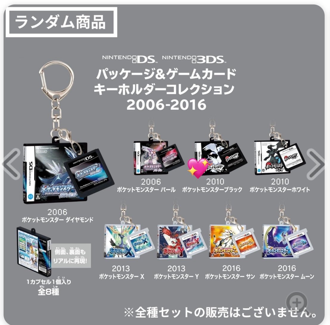 _081r's tweet photo. 【買取】ポケモン30周年 オンライン パッケージ＆カートリッジキーホルダー  

求✧銀 ＞ ブラック

譲✧定価 + 送料

順番が来る前に売り切れてしまったのでこちら1点ずつ求めております。
仮約束で構いませんのでお譲りいただける方いらっしゃいましたらお声かけください🙇‍♀️🙇‍♀️ https://t.co/wdyaaZ1apo