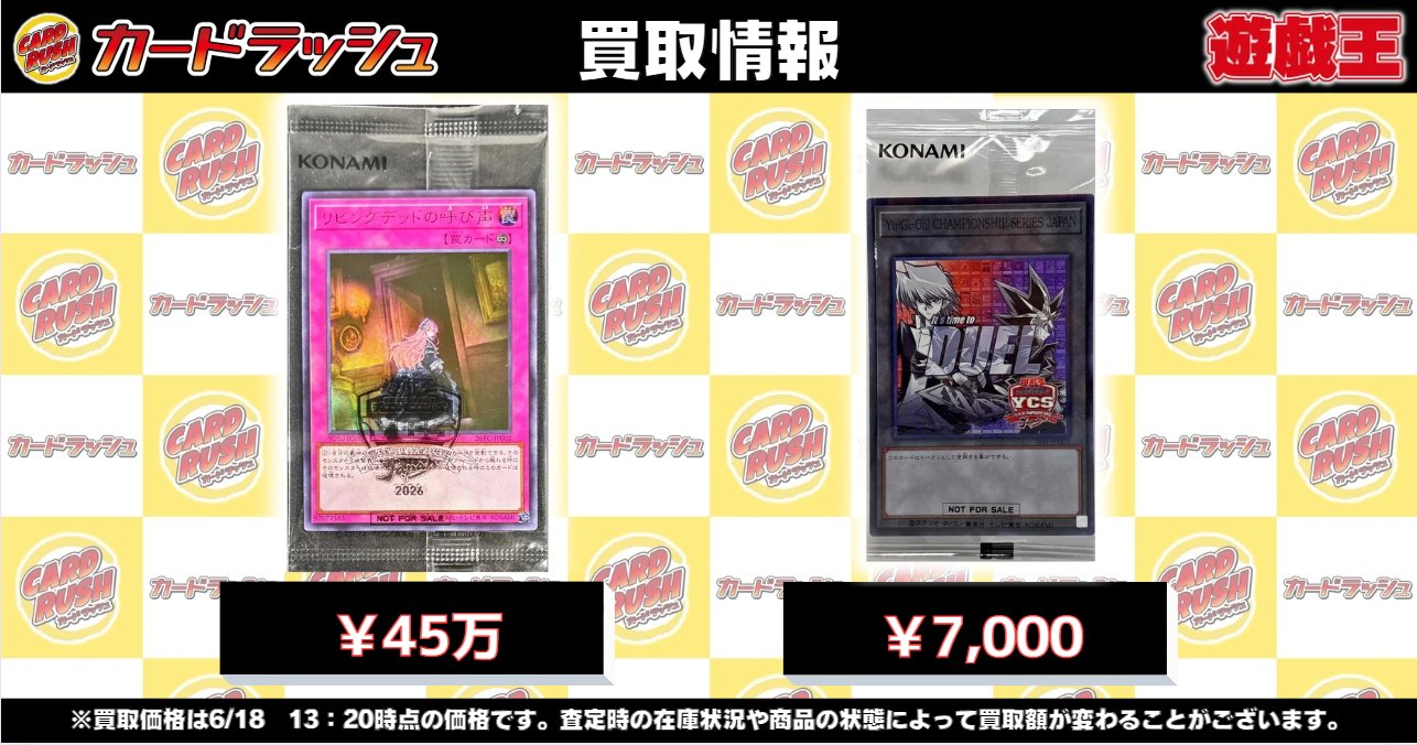 カードラッシュ遊戯王 on X: 