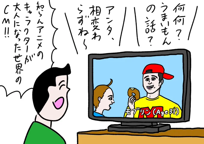 一通りやり尽くしたので
#おほまんが 