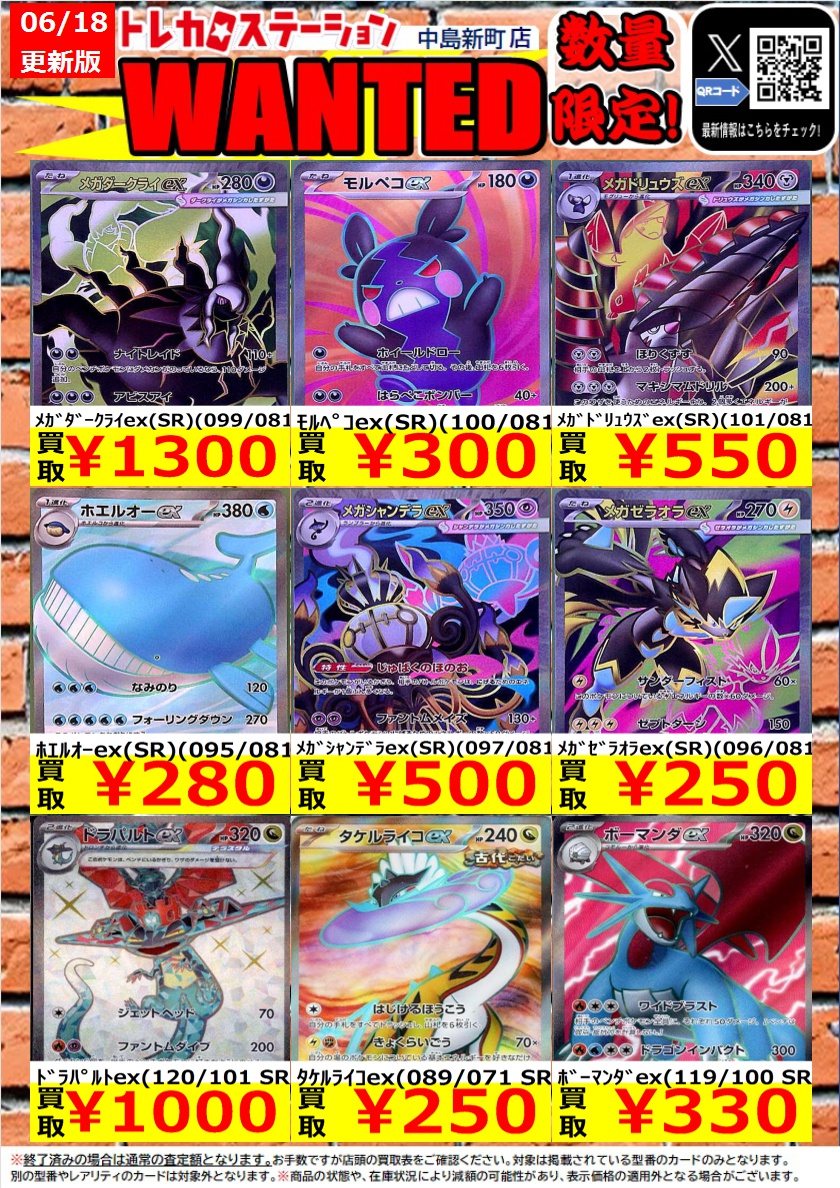 即買いOK！ポケモンカードまとめ売り 🌟🌟🌟🌟🌟 🌟 🌟ポケモンカード🌟 🌟高価買取中