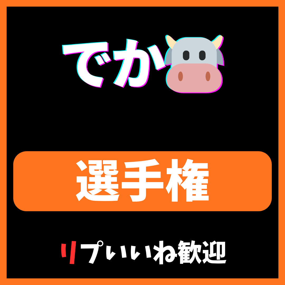 気になる tweet media