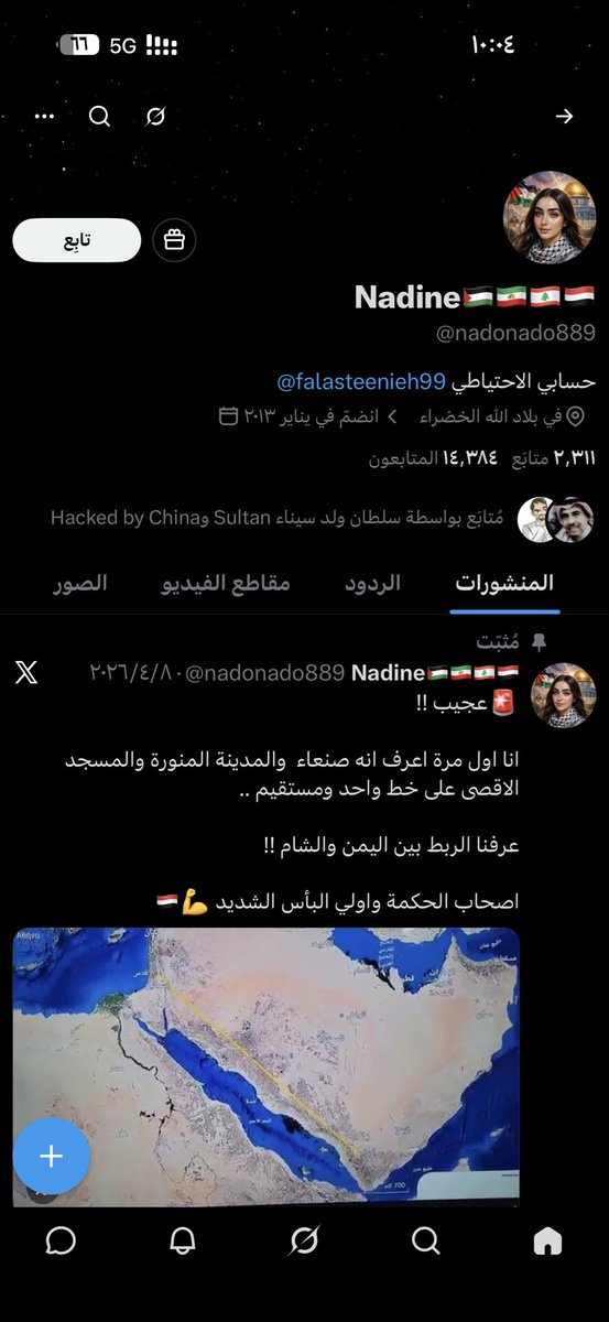Raeedd2030's tweet photo. @nadonado889 هذه الساقطة تحسب بيت الله مثل اي بيت فالعالم لعنة الله عليك وعلى من ايدوك ياكلبة https://t.co/NT1eAUwCR4