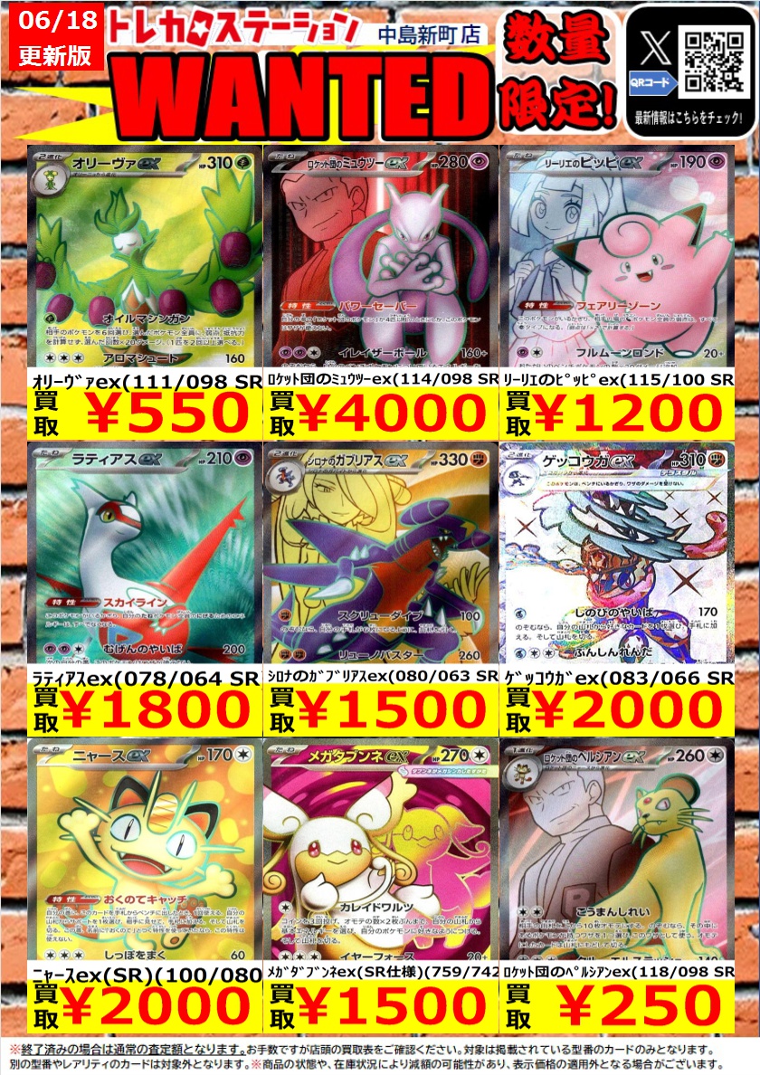 🌟🌟🌟🌟🌟 🌟 🌟ポケモンカード🌟 🌟高価買取中