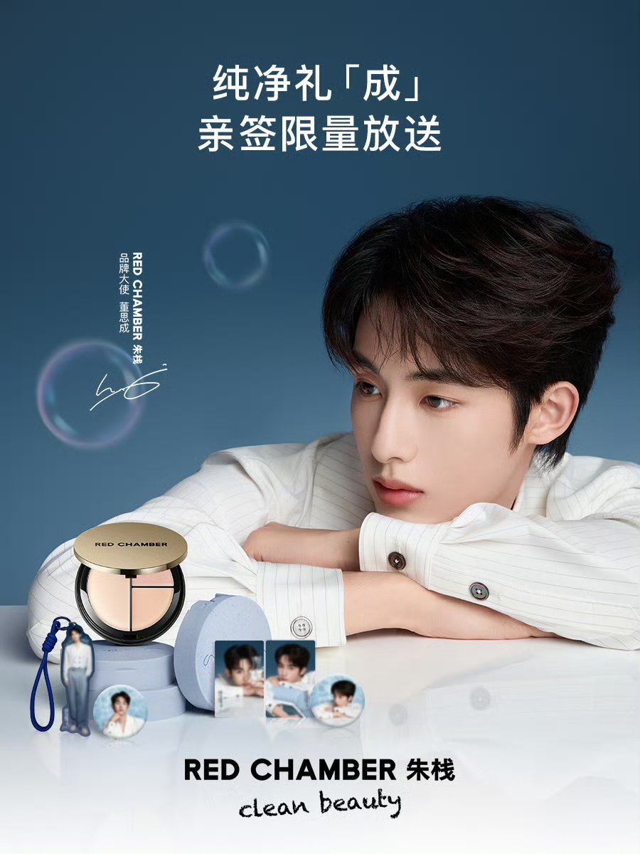wwfolder's tweet photo. #WINWINxREDCHAMBER 
Special Set Product Details
Price: 309 Yuan

Includes:
RED CHAMBER New Compact Powder ×1
(Shade can be selected)
3-Color Highlighter Palette (Summer Snow Song / 夏日雪歌) ×1

Exclusive Set Bonuses
2 Special Photocards
2 Pins
1 WINWIN Acrylic Keychain

#WINWIN Signed Photocard Event
🎁 Special Prize
22 WINWIN autographed photocards

📅 Event Period
Starts: June 17 
Ends: June 21

📢 Winner Announcement
June 26

🛍️ How to Join the Signed Photocard Draw
Requirements:
Register as a member of the RED CHAMBER Official Flagship Store on Tmall.

Purchase the "Flowing Light Self-Made (流光自「成」套组)" set (powder shade can be selected).

Enter the event page and participate in the lucky draw.

Note: Please refer to the official event page for the complete terms and conditions.
