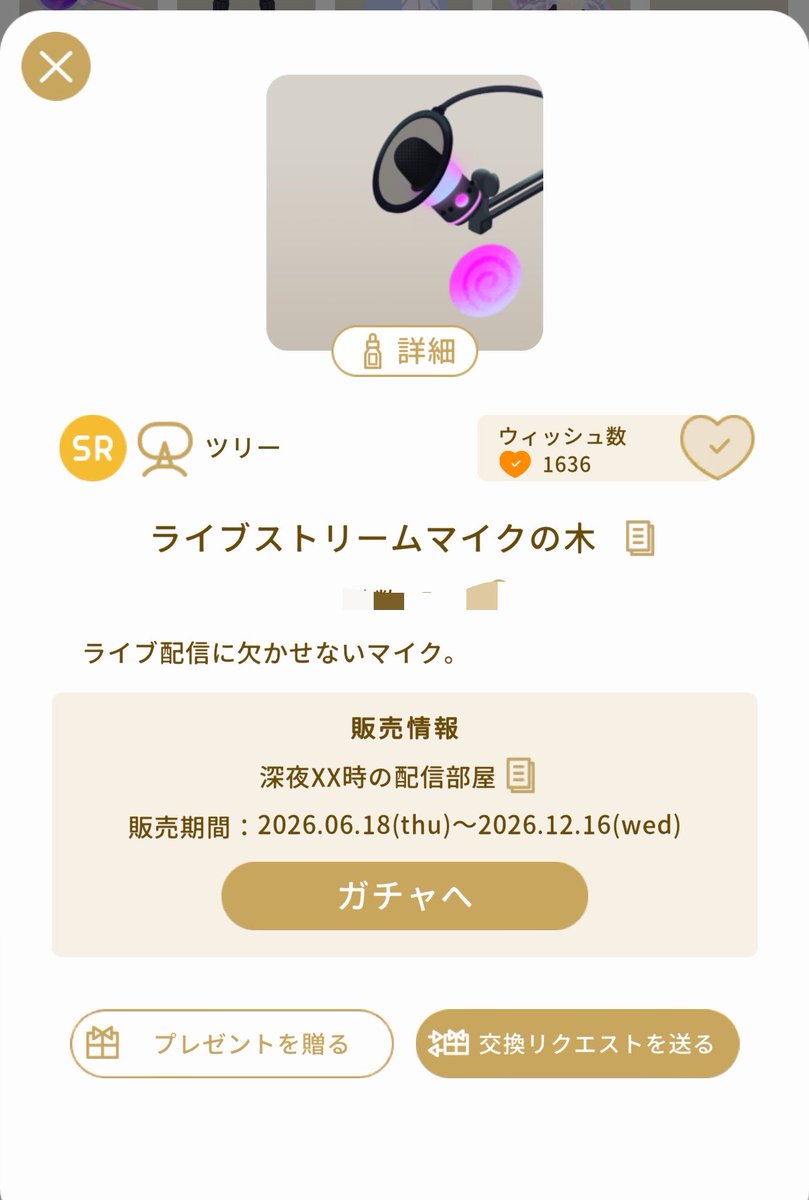 Sirius_star147's tweet photo. ☆結婚記念日企画☆

3つのうちから選んでね

A猫耳ヘッドホン
B配信者のネオンヘア
Cライブストリームマイクの木

〆切
６月19日9時まで

誰でも参加可能です。
リプに欲しい商品を書いてね。

ご応募お待ちしております！ https://t.co/aHBnkGl5pt