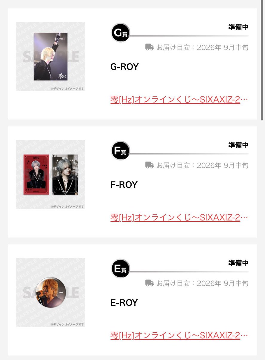 6_96_rn's tweet photo. 【お譲り】
零[Hz] ラッフルくじ
オンラインくじ〜SIXAXIZ-2026-ver.〜

譲：ROYさん
　　E賞　缶バッジ
　　F賞　ミニブロマイド
　　G賞　ブロマイド

求：各500円

単体・まとめて、どちらでも対応可能です。
お気軽にお声掛けください。 https://t.co/aeUEsdXodj