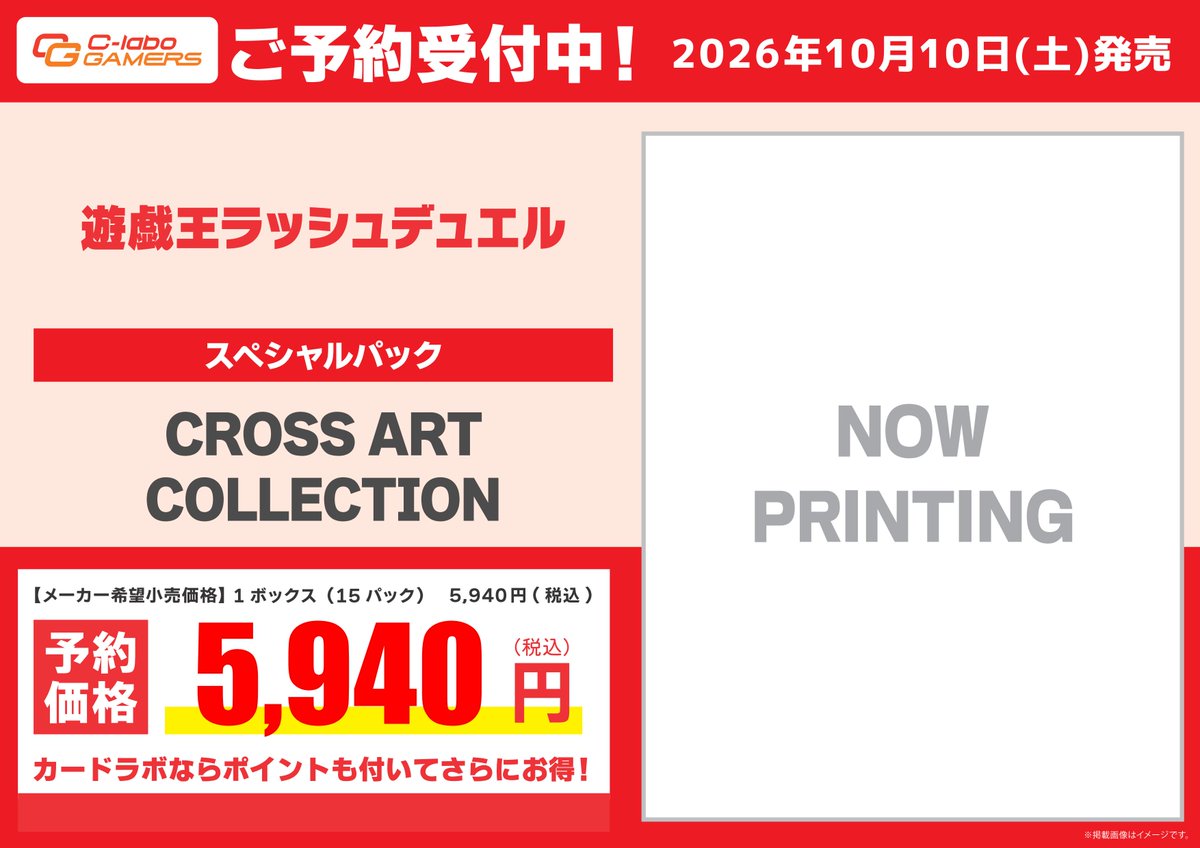遊戯王RD 予約情報】 遊戯王ラッシュデュエルより、以下の商品の予約を