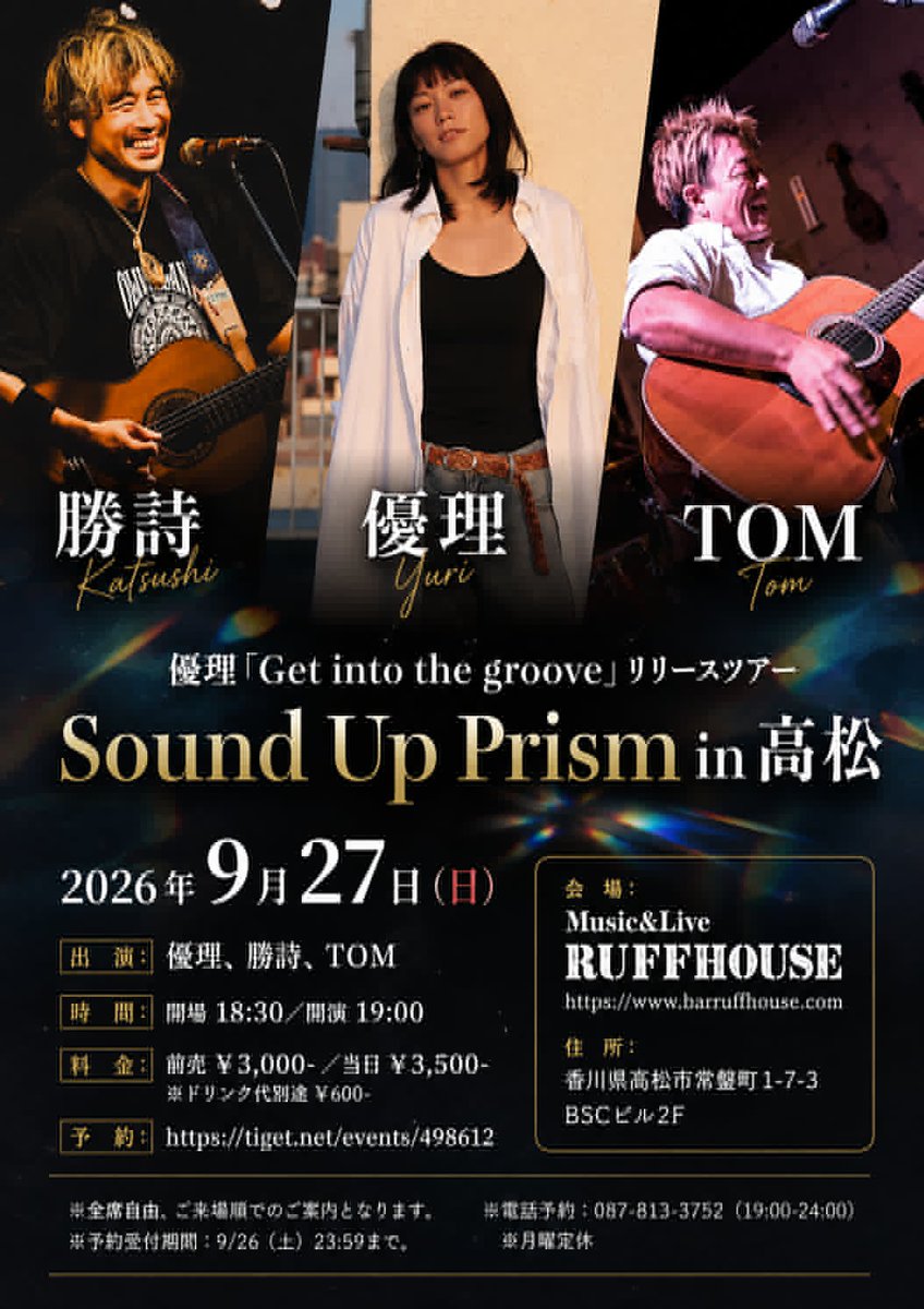 oliveislander's tweet photo. 9月に高松Music&amp;Live Ruffhouseに行きます！ご来場お待ちしております！
9月27日（日）：Music&amp;Live RUFFHOUSE
出　演：優理、勝詩、TOM
時　間：開場18:30／開演19:00
料　金：前売￥3,000-／当日￥3,500- ※ドリンク代別途
予　約：https://t.co/1ReMHHxaE7
住　所：香川県高松市常磐町1-7-3 2F https://t.co/l4MrPKcyp1