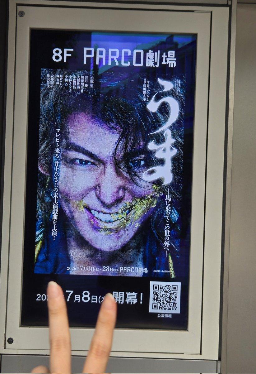 non_panda_p's tweet photo. 今日はFINEBOYSの特大ポスターみにいって→ファミクラ展示行って→PARCOで小瀧さんと同じ場所で写真&amp;サイネージ撮って→うまのポスターみにいって...一人で朝からあっちこっちヲタ活してきた🤣 https://t.co/e2btWBPExd