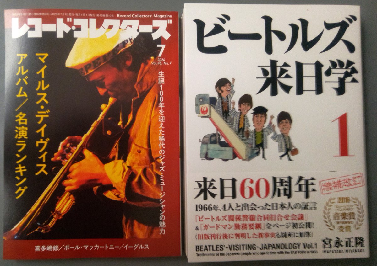 TERRAGRIEF's tweet photo. 【最近買った物】

1．CREAM　5枚組拡張版CD
2．YES　最新アルバム 3枚組版
3．PAUL McCARTNEY　最新アルバム 17cm.センチ･ジャケット版
4．レココレ　MILES DAVIS特集
　  ビートルズ来日学　60周年版 https://t.co/uQKvBAVBfY