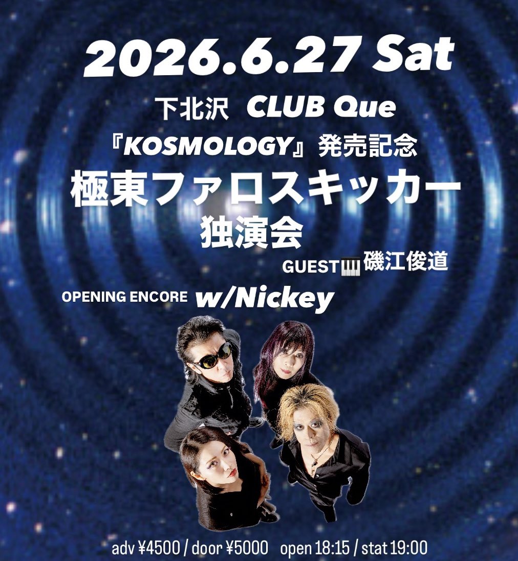hidekilee's tweet photo. さぁ!!いよいよ!!来週!!極東ファロスキッカーレコ発パ〜リ〜やばいよ～やばいよ～来週だよ!!余裕ぶっこいてチケットまだの方!!早くしないと地獄に落ちるわよ!! https://t.co/U0qMZ7CLN6