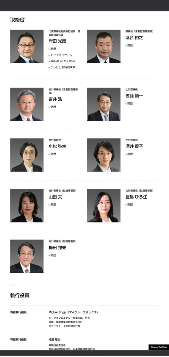 oef4raF1ZW3D4WI's tweet photo. 出典　ニデック公式サイト https://t.co/CXMv4KU3h4