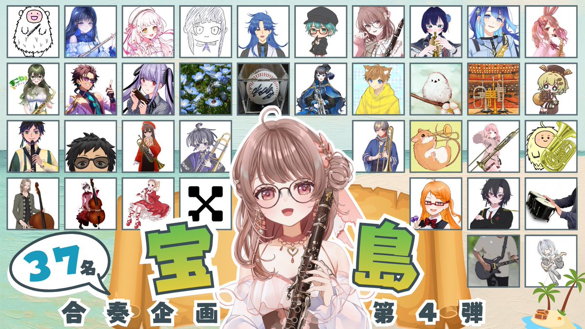 saclayui's tweet photo. #さくらゆい合奏企画
　🏝️第4弾『宝島』✨

📅2026年6月18日（木）
⏰21:00

🔗https://t.co/WdDD5wyGbm

プレミア公開で【3分】のカウントダウンがあります！

Vmusician、リスナーさん合計37名で演奏しました！🎶
すごく素敵で楽しい仕上がりになっているので、ぜひ聴きに来てね💕︎ https://t.co/OW2nSaALAc