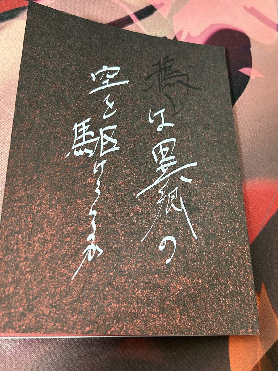 gn_Katia_d_o_'s tweet photo. 新刊届きました〜〜〜！！
ずっと使いたかったカルブンクルス紙を使えて大変満足しております♡
小口染もしたかったんですが、カルブンクルスは不適合ということで今回は断念……！
下部+細字の黒はやや視認性が悪くなってしまったので、次使う時は気をつけます

本の詳細はツリーに！
#ツクヨミの本 https://t.co/RO7qwQ1aop