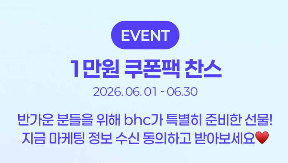 AphroditeYoona's tweet photo. BHC 월드컵 할인 이벤트 

신규*휴면 고객 최대 1만원 쿠폰팩
#월드컵이벤트 #이벤트 #치킨할인 https://t.co/e6gNQa0lnd