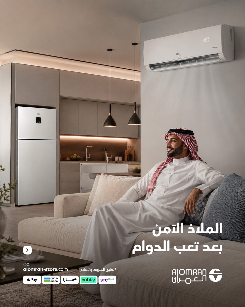 Alomran_co's tweet photo. بعد يوم طويل من الكرف برا البيت وتحت الشمس.. وش أكثر شيء تتمناه أول ما تفتح باب البيت؟ 🏠.

تصفح خياراتنا وكمّل اللي ناقص ملاذك الآمن

*توصيل مجاني: الرياض، القصيم، خميس مشيط.
*تركيب مجاني للمكيفات: الرياض والقصيم.

#شركة_العمران_للصناعة_والتجارة