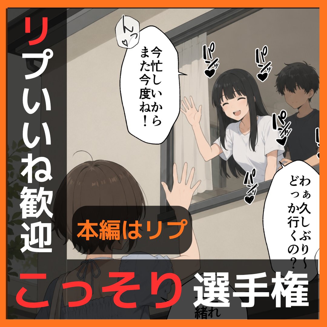 夜の選手権 tweet media
