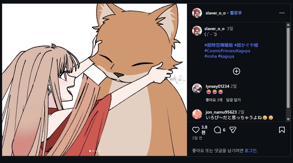 Are you reposting the picture after getting permission from me? Please delete the post. 