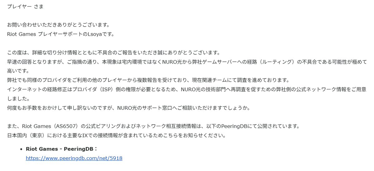 akiirokoutya's tweet photo. @you_welcome19 @notbadjam @vz7eyv RIOTから回答来ました。
NUROは調査部門からRIOTへお問い合わせするように依頼するって回答されています。

一旦ここまで https://t.co/KadgX351RO