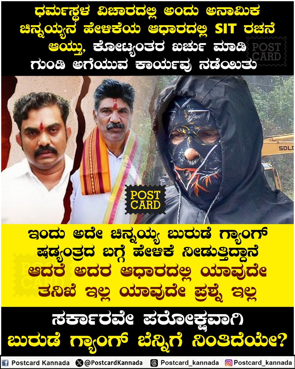 PostcardKannada's tweet photo. https://t.co/fJdy6bm2xo