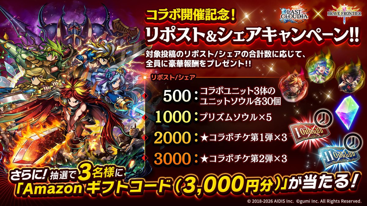 公式「ラストクラウディア」 tweet media